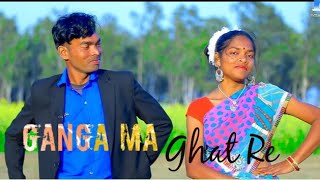 Ganga Ma Ghant Re Full New Santhali Video 2020Anil Tudu Manisha Marandi