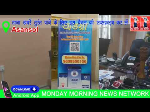 बस तीन बार बटन दबाने से महिला को मिलेगी त्वरित सुरक्षा -पुलिस आयुक्त ने जारी किया ऐप