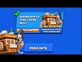 Открыл новый скин в бравл старс // Brawl Stars