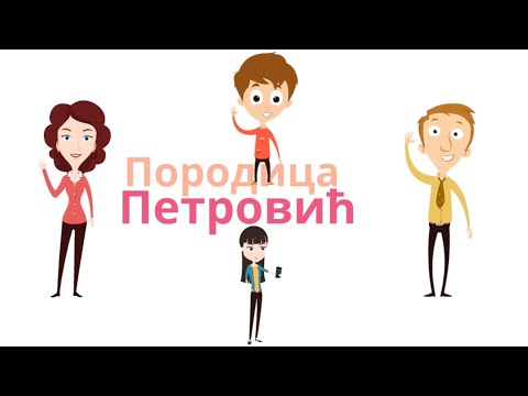Akuzativ i priča o porodici Petrović – Srpski jezik za strance (A1) – Serbian for foreigners (A1)