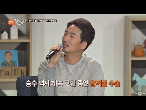 류승수 "쌍꺼풀 수술 고민 중" 배우로서 더 성공할 수 있을까 봐…김제동의 톡투유 97회