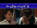 Baba Kyun Ro Rahay Hain? Mama | Pehlaaj Hassan | Kubra Khan | Alif