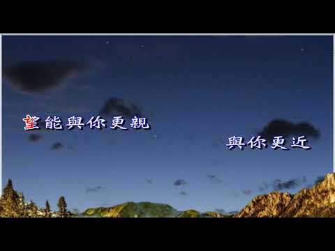 C98 與你更親,我神