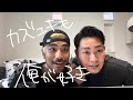 みんな大好き(?)カズユキ兄さんの生存確認