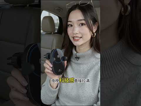 【熱銷推薦】小米無線車充30W｜感應夾臂 顏值性能兼具 #小米 #車充 #無線充電