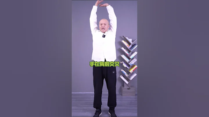 肩膀疼痛，每天練習站立交叉甩手，手臂瘦了，肩頸也通了！【武醫張鵬養生】 - 天天要聞