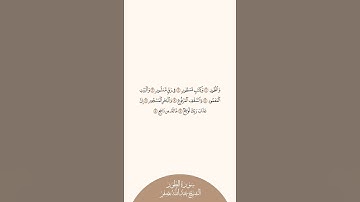 إستمع وإقرأ سورة الطور الآيات ١ إلى ٨ الشيخ عبدالله بصفر