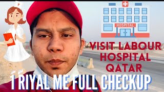 Vist Labour Hospital Qatar ?? 1 Riyal Me Full Checkup #labourhospital #labour #qatarliving