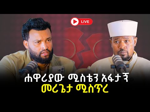 ጉድ ስሙ 21 November 2025