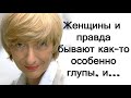 Цитаты про жизнь. Франсуаза Саган. Афоризмы и мудрые мысли.