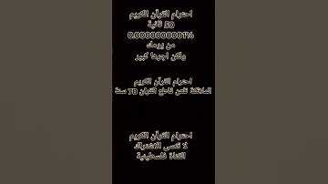 احترام القرآن الكريم #اكسبلور #قرآن #أحاديث_الرسول #قرآن_كريم #explore #ترند #لايك #دويتو #تيك_توك