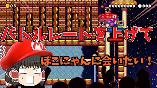 Mp3 تحميل ぽこにゃんマリオメーカー2164 أغنية تحميل موسيقى