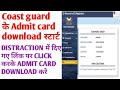 Coast guard Admit card download start // 2021 जल्दी करो