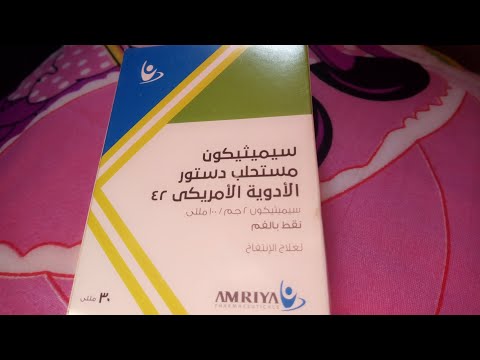 سيميثيكون لكل الماميز الجديده