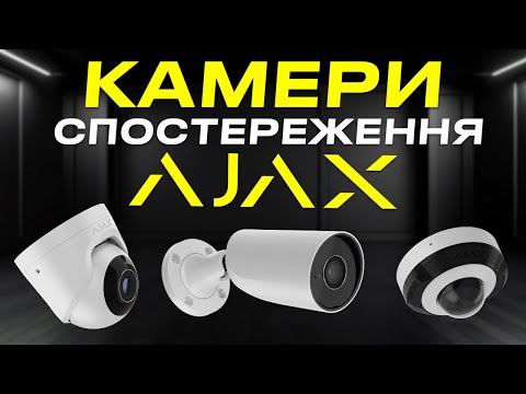 Комплект на 1 камеру IP-відеоспостереження Ajax BulletCam Video Kit S18 (8 Мп/2.8 мм), видео 3