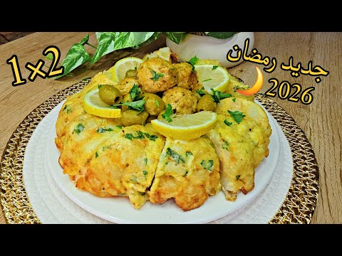 جديد رمضان رولي بطاطا في مول الموسكوتشو غير بنص صدر دجاج2 1رولي بطاطا مع طاجين زيتون طبق اقتصادي