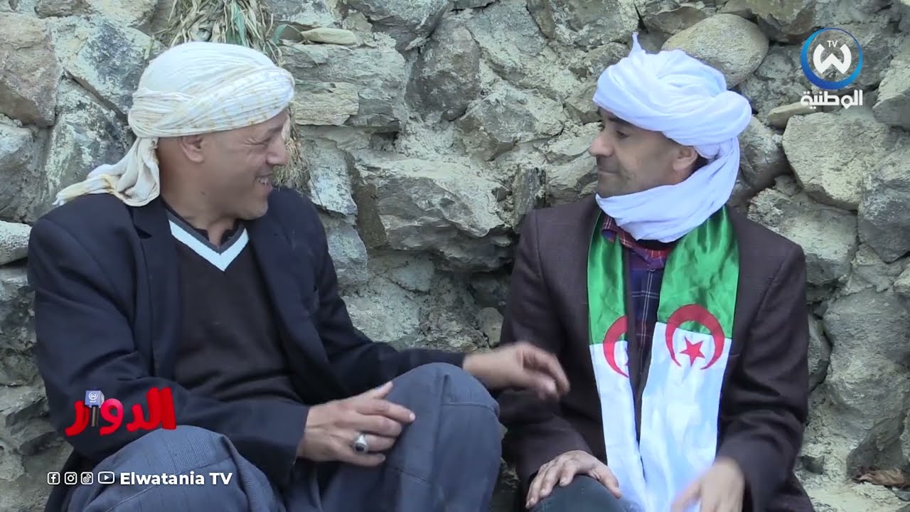 الدوار الحلقة 11.. سليم ألك يوصل صوت سكان دوار مقطع دوز ولاية معسكر