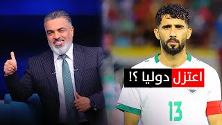 هل اعتزل علي عدنان وبشار رسن دولياً ؟ | الكأس مع علي نوري