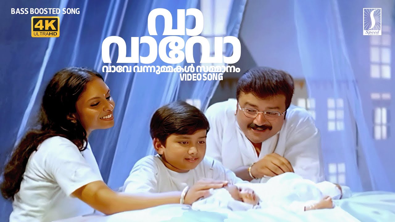 Vavavo Vave Song | Ente Veedu Appoontem | Jayaram | P Jayachandran | Sujatha Mohan | Ouseppachan