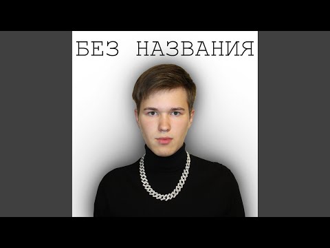 Девчонка