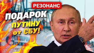 Такого Путин Не Ожидал! Дроны Сбу Добрались До Крупнейшего Завода Газпрома!
