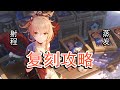 【原神】宵宫的优势点在哪？蒸发和纯火到底哪个好？2.8宵宫全新复刻攻略