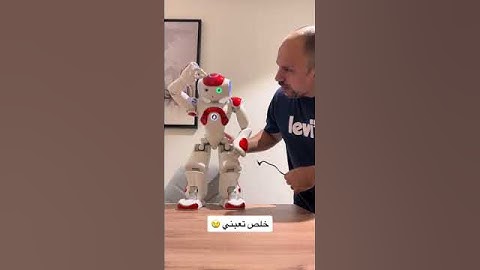يوميات شربل و الروبوت  #شربل_النجار #robot