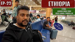 Flying  Mumbai India from Addis Ababa Ethiopia EP-23 🇪🇹