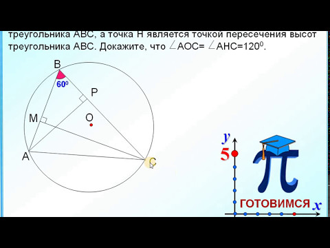 Задание 25 Вписанный треугольник