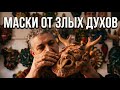 Почему на юге Италии вешают на двери уродливые маски? 