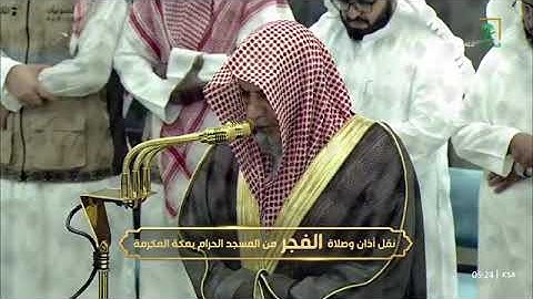 ' سورة نوح كاملة ' الشيخ ‫#صالح_بن_حميد‬ صلاة الفجر ١٩-٩-١٤٤٦ هـ