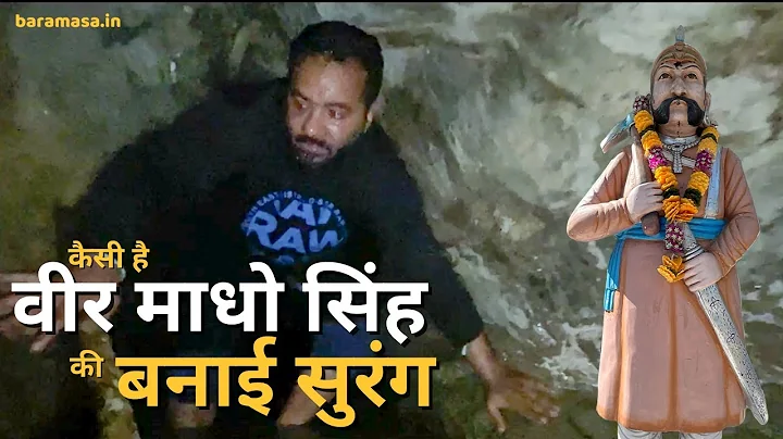 400      ? | Madho Singh Bhandari