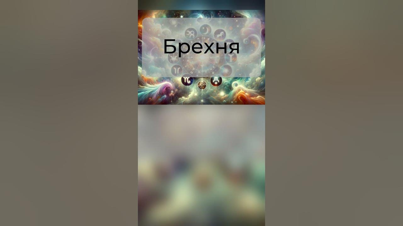 Відгадай Цікавий Факт | Знаки Зодіаку | 3 частина - YouTube