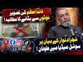 Pakistani Actor Calls for Quaid-e-Azam’s Image to Be Removed from Currency Notes Social Media Erupts
