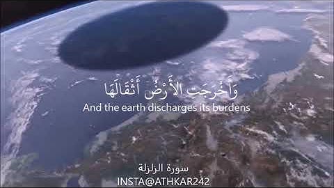 اذا زلزلت الارض زلزالها - احمد سعود - تلاوة مؤثره - حالات واتساب