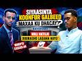 WARAYSI XASAASI AH SIYAASADA KOONFUR GALBED ,AADAN MADOOBE IYO DOORASHADI KGS KA DHACDAY,WASIIRKA AR