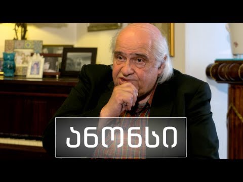 სხვა მხარე | ვაჟა აზარაშვილი | ანონსი