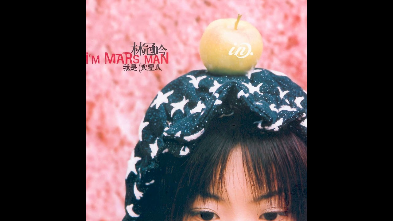 林冠吟 - 04. 毀滅愛情