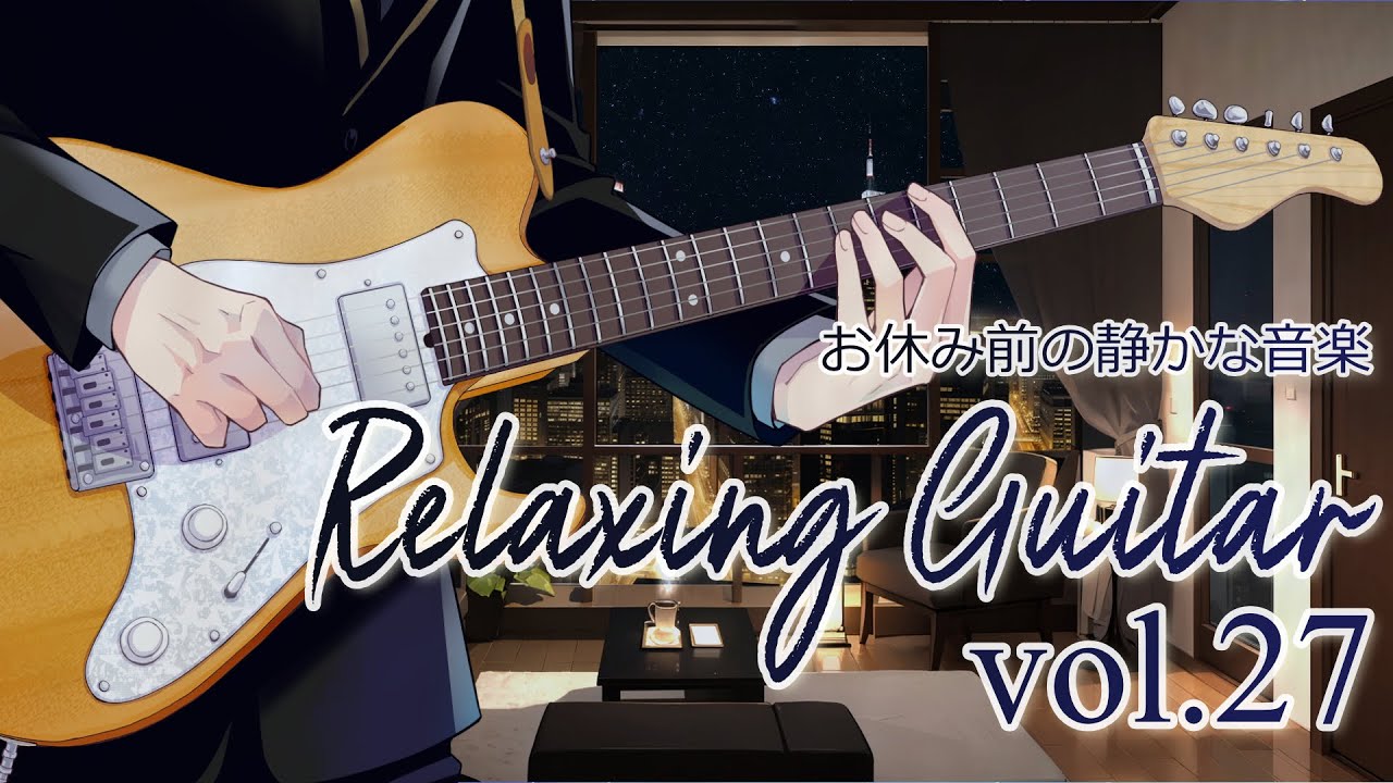 雑ギター#27(雑談と楽器演奏)【VTuber七斗シンゴ】