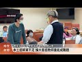 賴總統力推「客家六箭」 檢視2年來執行成果【客家新聞20260520】