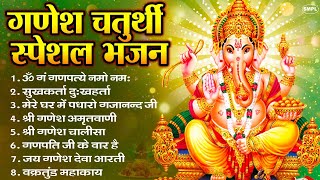 गणेश चतुर्थी Special |नॉनस्टॉप गणेश भजन Nonstop Ganesh Bhajan |Ganesh Song | Ganesh Chaturthi Bhajan