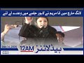 Samaa Headlines 12am | Long March main ana Mariyam Nawaz nay waday leliya | SAMAA TV