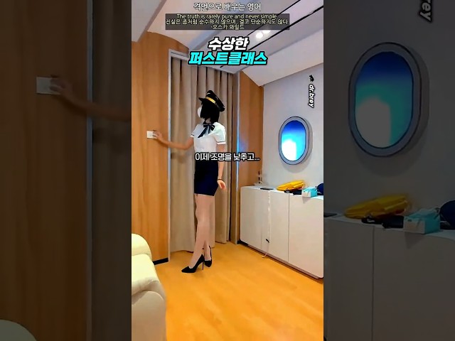 수상하게 전문적인