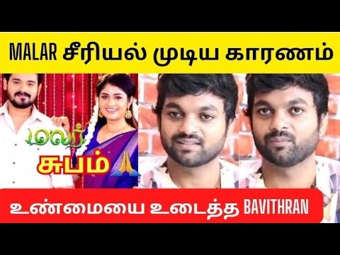 Malar Serial Climax Episode|Bavithran Reveals Truth|Malar Serial Climax ...