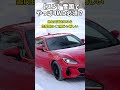 【スレ】雪国てやっぱ4WD必須？