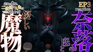 最強の王様、二度目の人生は 何をする? 同時視聴