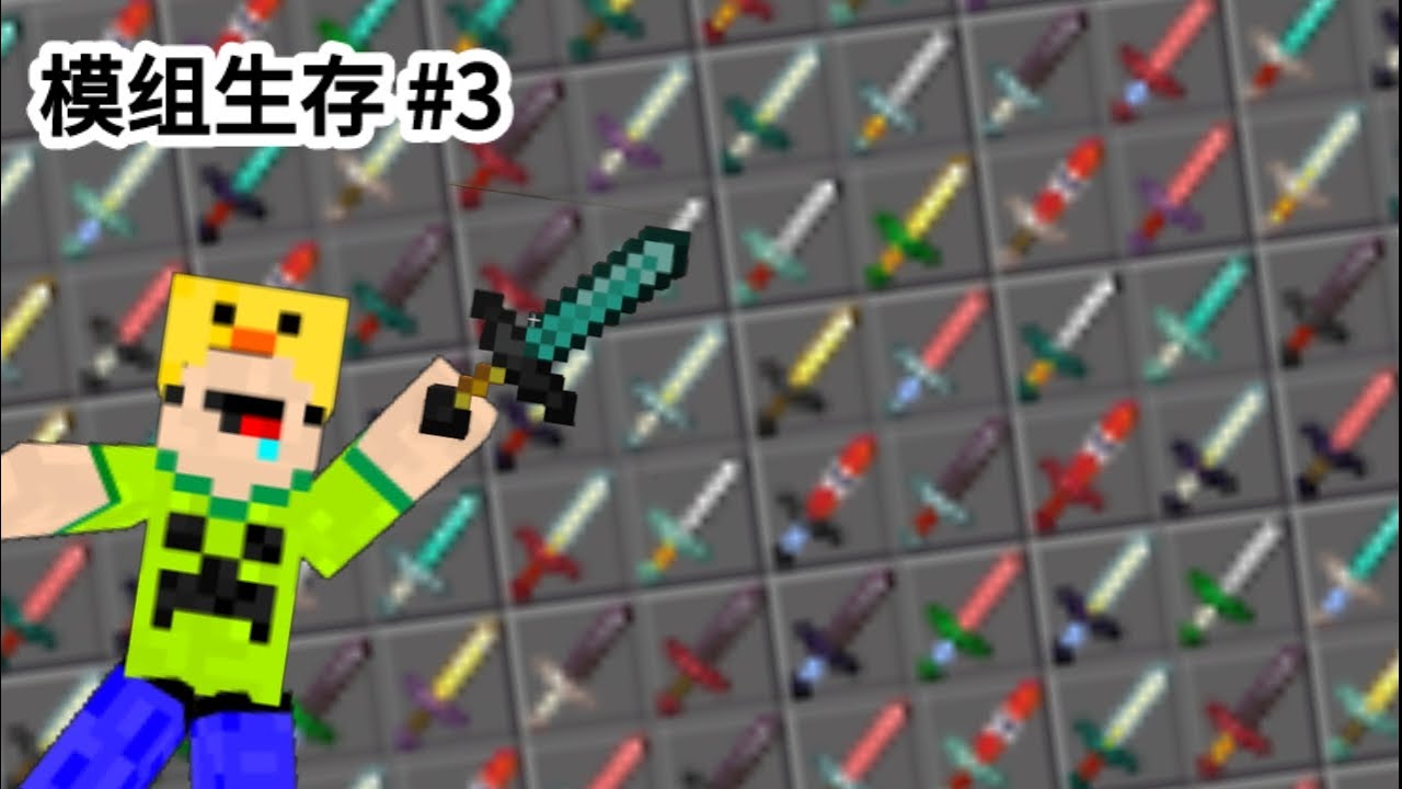 匠魂模组 Minecraft 模组生存 2 Yellow Stone 黄石 Youtube