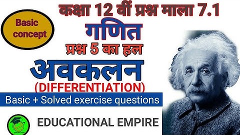 12th MATHS CHAPTER 7 DIFFERENTIATION EXERCISE 7.1 QUESTION 5 SOLUTION #12thmathsnewsyllabus
