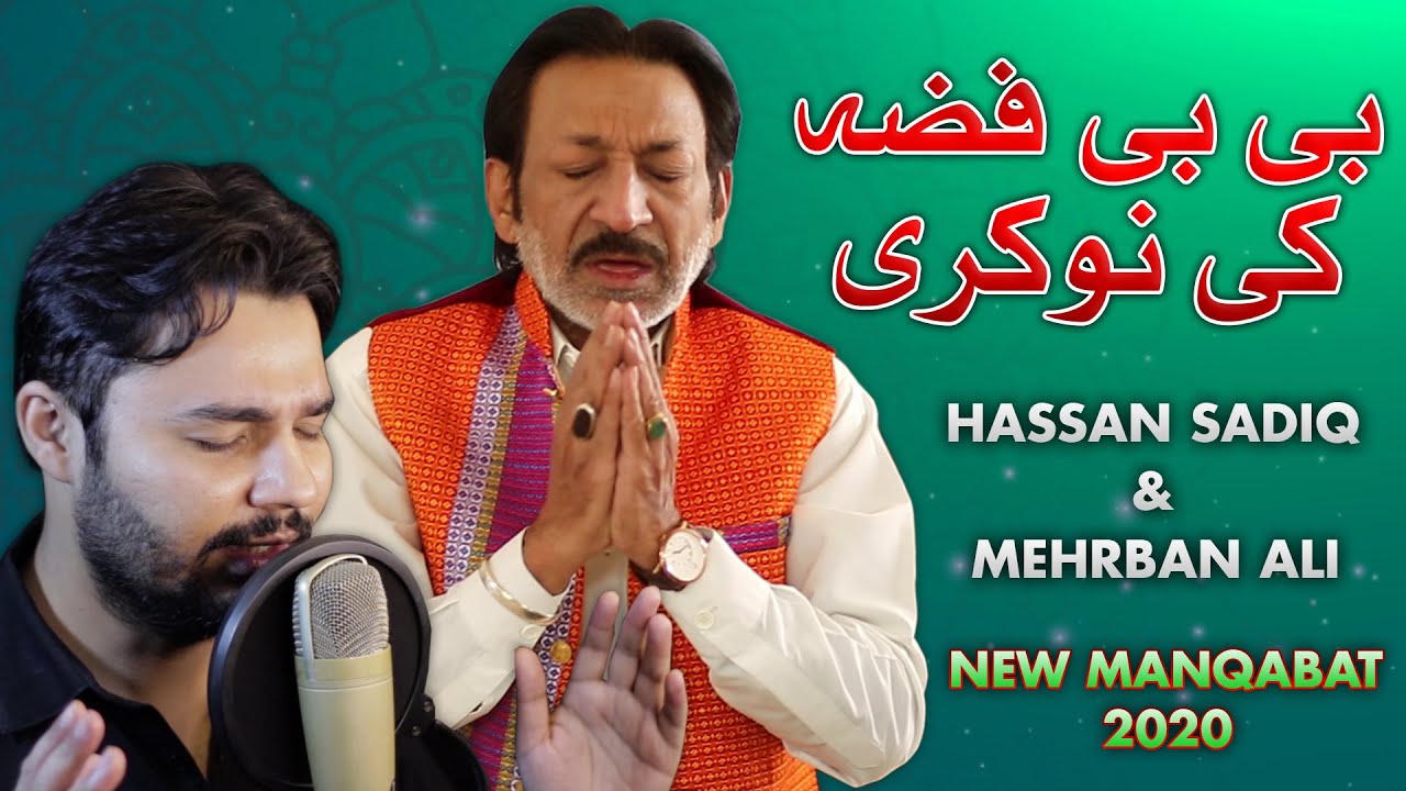 Yeh Jo Fizza Ne Ki Nokari Hai | Hassan Sadiq | Mehrban Ali | Qasida 2020 | New Manqabat | Complete |