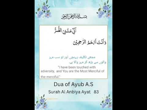 Surah Al Anbiya Ayat 83 Quranic Duas